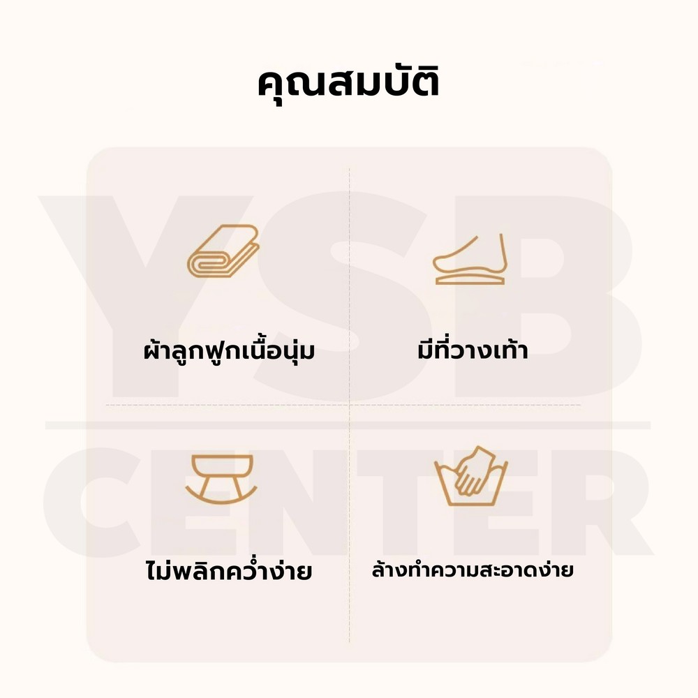 เก้าอี้ โซฟาโยก พับเก็บได้ สามารถถอดซักได้ แข็งแรง YL0337 - YL0338