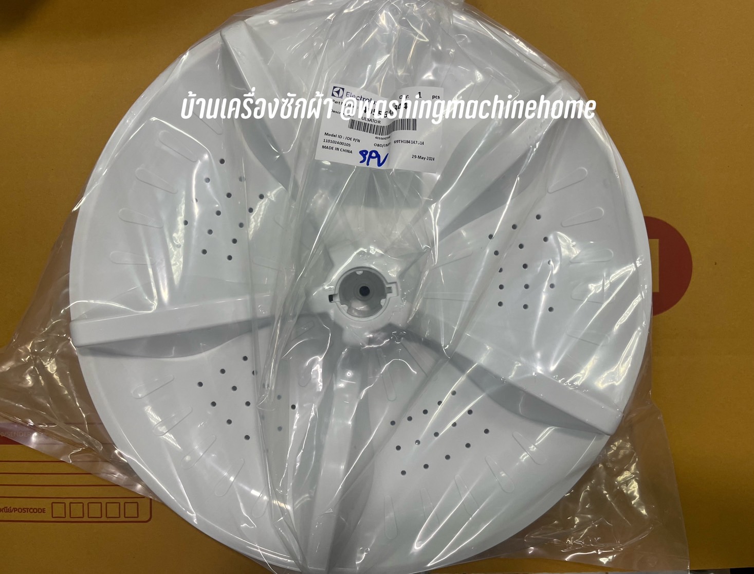 ใบพัดเครื่องซักผ้าฝาบน Electrolux รุ่น EWT1075H2WA