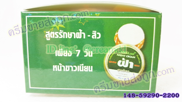 ครีมยันฮี สูตรลดฝ้าถาวร ครีมไฮยาลูรอน ผสมกลูต้า คอลลาเจน