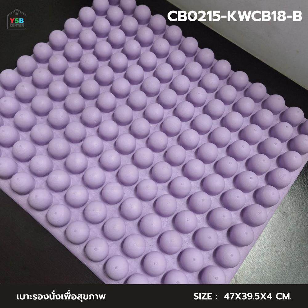 เบาะรองนั่ง ยางพารา เพื่อสุขภาพ ลดแรงกดทับนั่งสบาย ระบายอากาศได้ดี YL0439-CB47-OV