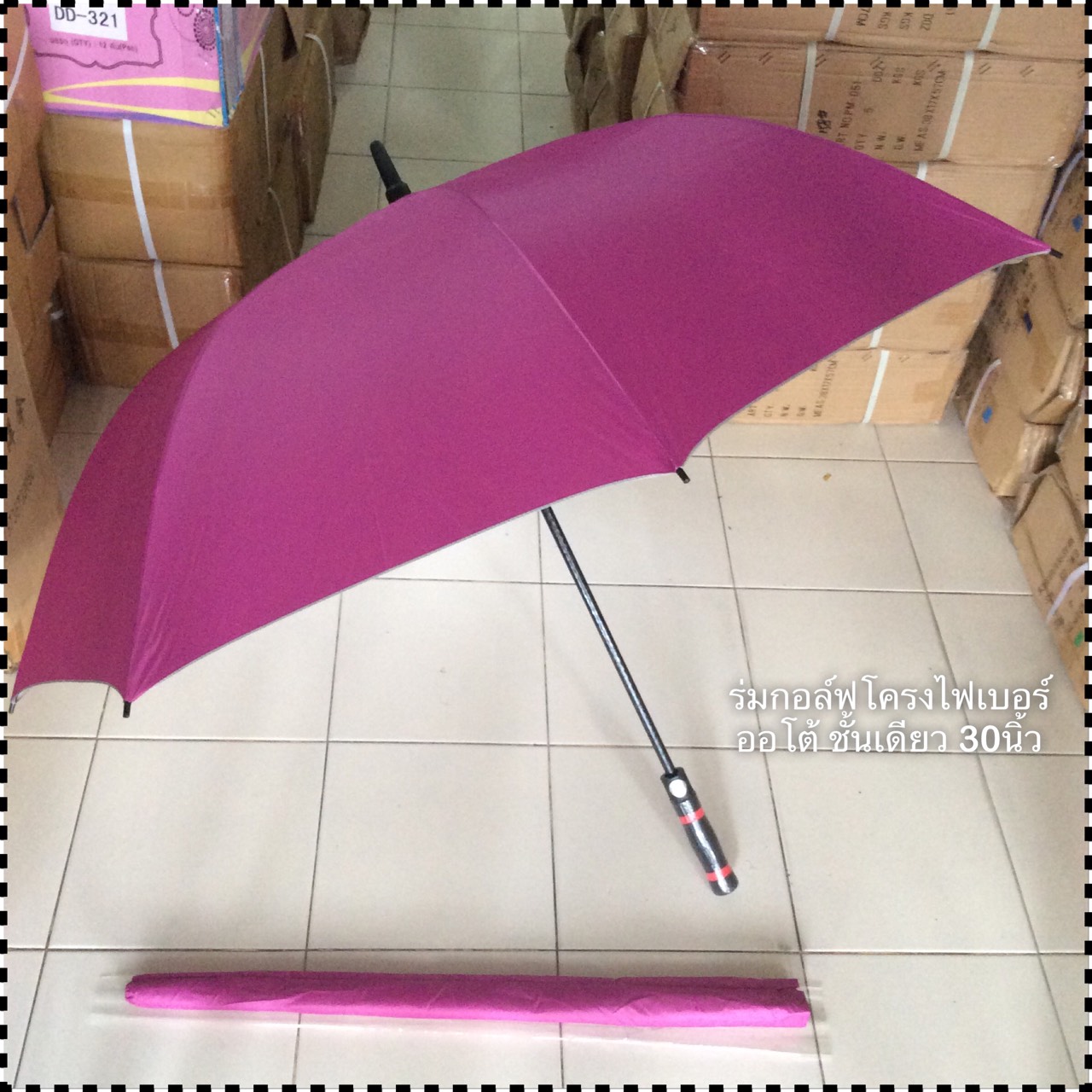 ร่มกอล์ฟ 30 นิ้ว ออโต้เปิด