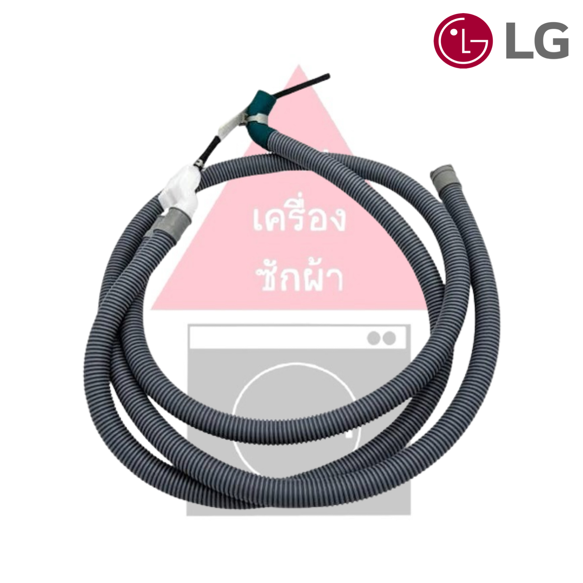 Washer Drain Hose Assembly สายน้ำทิ้งสำหรับเครื่องซักผ้าฝาหน้า LG (หากไม่มั่นใจตรวจสอบรุ่นทางแชทครับ)