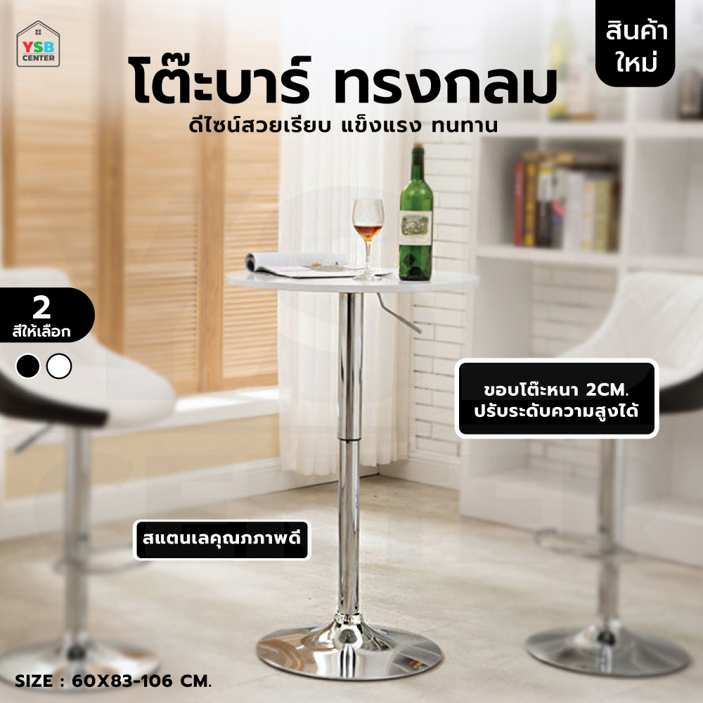 โต๊ะอเนกประสงค์ สไตล์โมเดิร์น ทรงกลม สีขาว ปรับระดับได้ D068 - D069