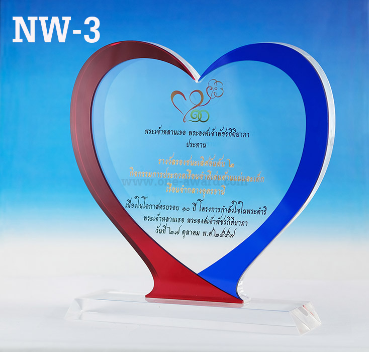 Code: NW-3 โล่อะคริลิค ความสูงตัวโล่ 6-9 นิ้ว ความหนาอะคริลิค 15 มม. พร้อมเลเซอร์ข้อความและโลโก้ ลงสีได้ไม่เกิน 2 สี ***ราคาเริ่มต้นที่ 850 บาท (ความสูง 6 นิ้ว เมื่อสั่งสินค้า 5 ชิ้น ขึ้นไป)***