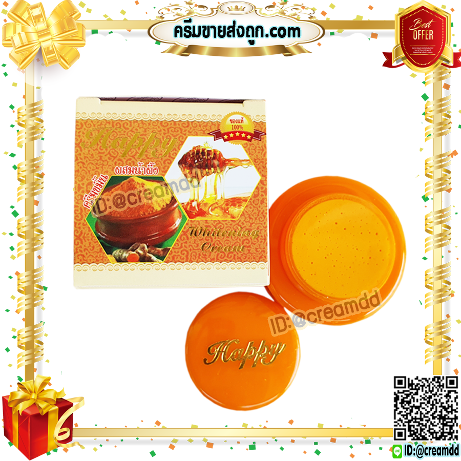 ครีมแฮปปี้ กล่องส้ม ครีมขมิ้น ผสมน้ำผึ้ง Happy ครีมแก้สิว ครีมหน้าใส เนื้อขมิ้นแท้ สีส้ม ของแท้100% ราคาส่งถูกสุด