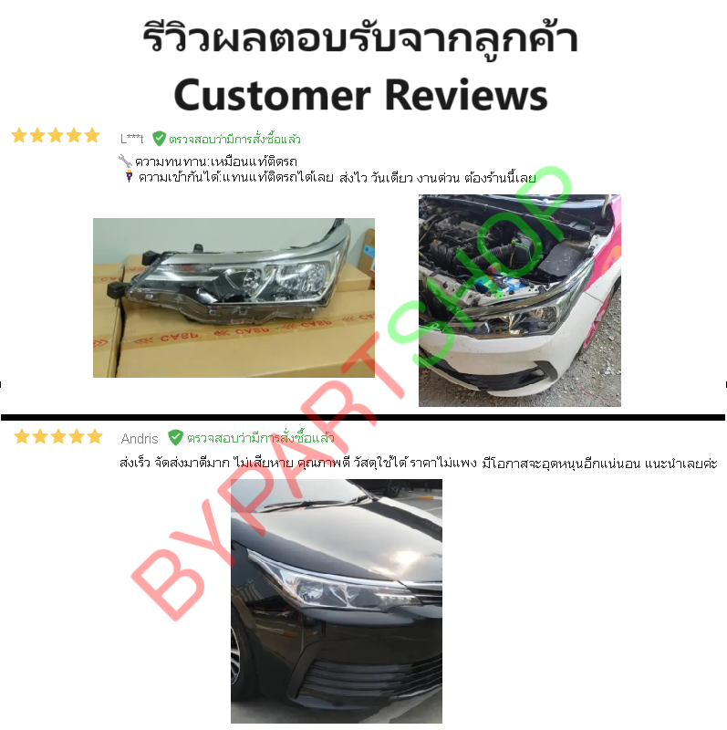 ไฟหน้า TOYOTA ALTIS(อัลติส) หลอดฮาโลเจน มีคิ้วชุบ ปี2017-2019 (งานแท้TYC) -ราคาต่อดวง-