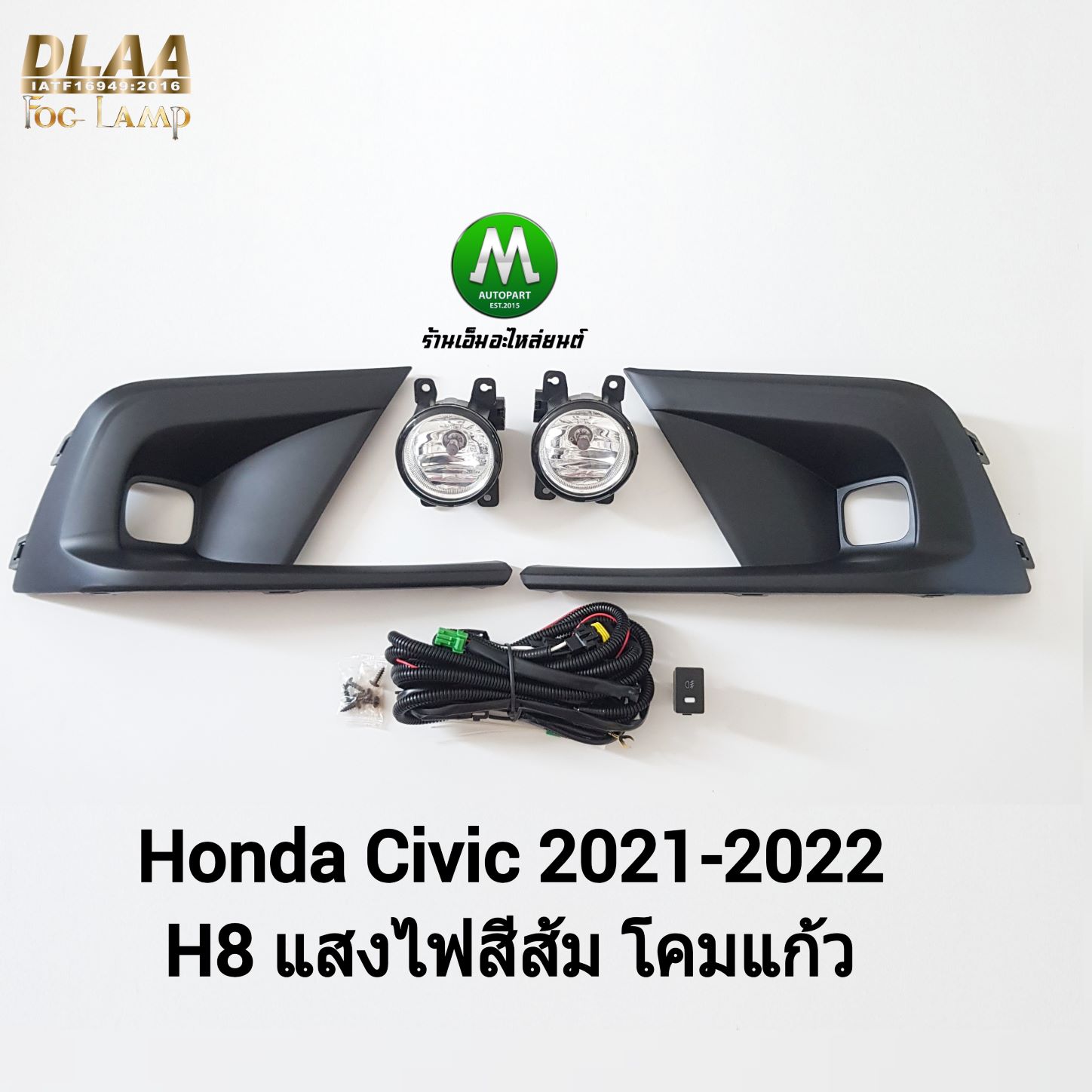 ไฟตัดหมอก ไฟสปอร์ตไลท์ HONDA CIVIC 2021-2022 / ฮอนด้า ซีวิค (รับประกันสินค้า 3 เดือน)