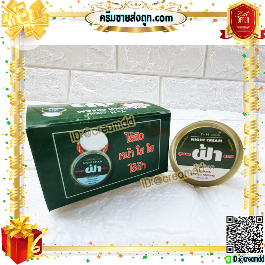 ครีมY-H ครีมยันฮี สูตรลดฝ้า (1 ตลับ) 20 กรัม+สบู่ ครีมไฮยาลูรอน กล่องเขียว ตลับสีทอง ของแท้ ราคาส่งถูก