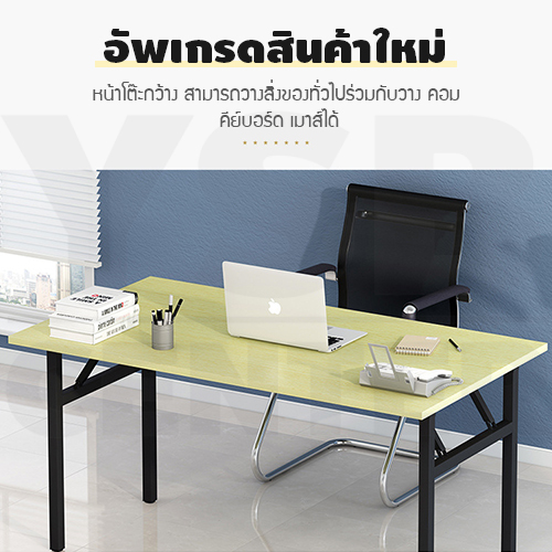 โต๊ะอเนกประสงค์ โต๊ะคอมพิวเตอร์ โต๊ะทำงาน โต๊ะอ่านหนังสือ โต๊ะพับได้ ขนาด 80 x 60 cm.