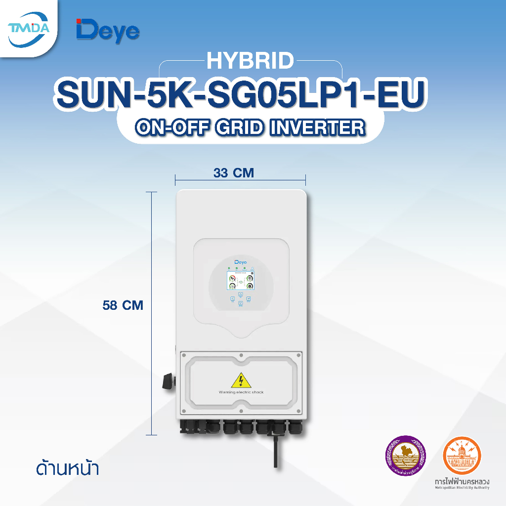 Deye SUN-5K-SG05LP1-EU Hybrid ออน-ออฟกริด Inverter 5k1phase