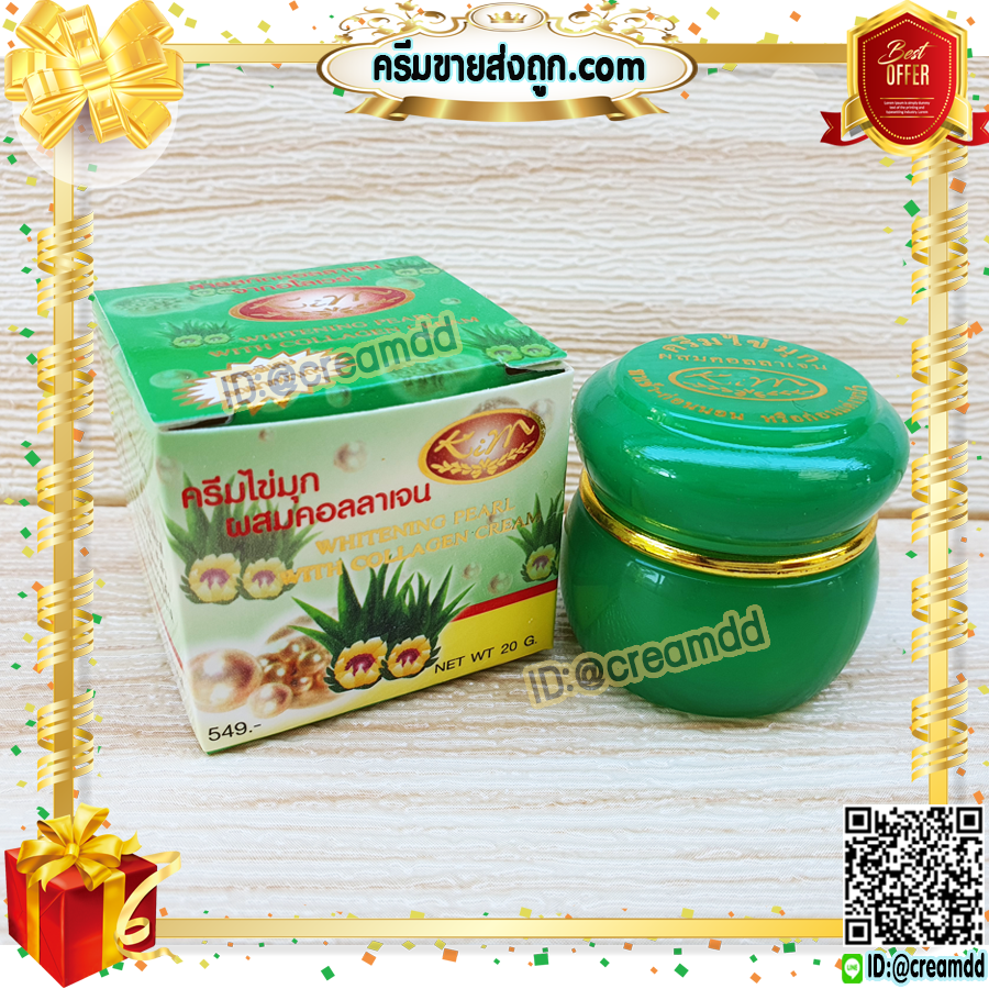 ครีมไข่มุก ผสมคอลลาเจน KIM คิม กล่องเขียว สูตรลดฝ้า หน้าเด้ง ไข่มุกเขียว ของแท้ ราคาส่ง