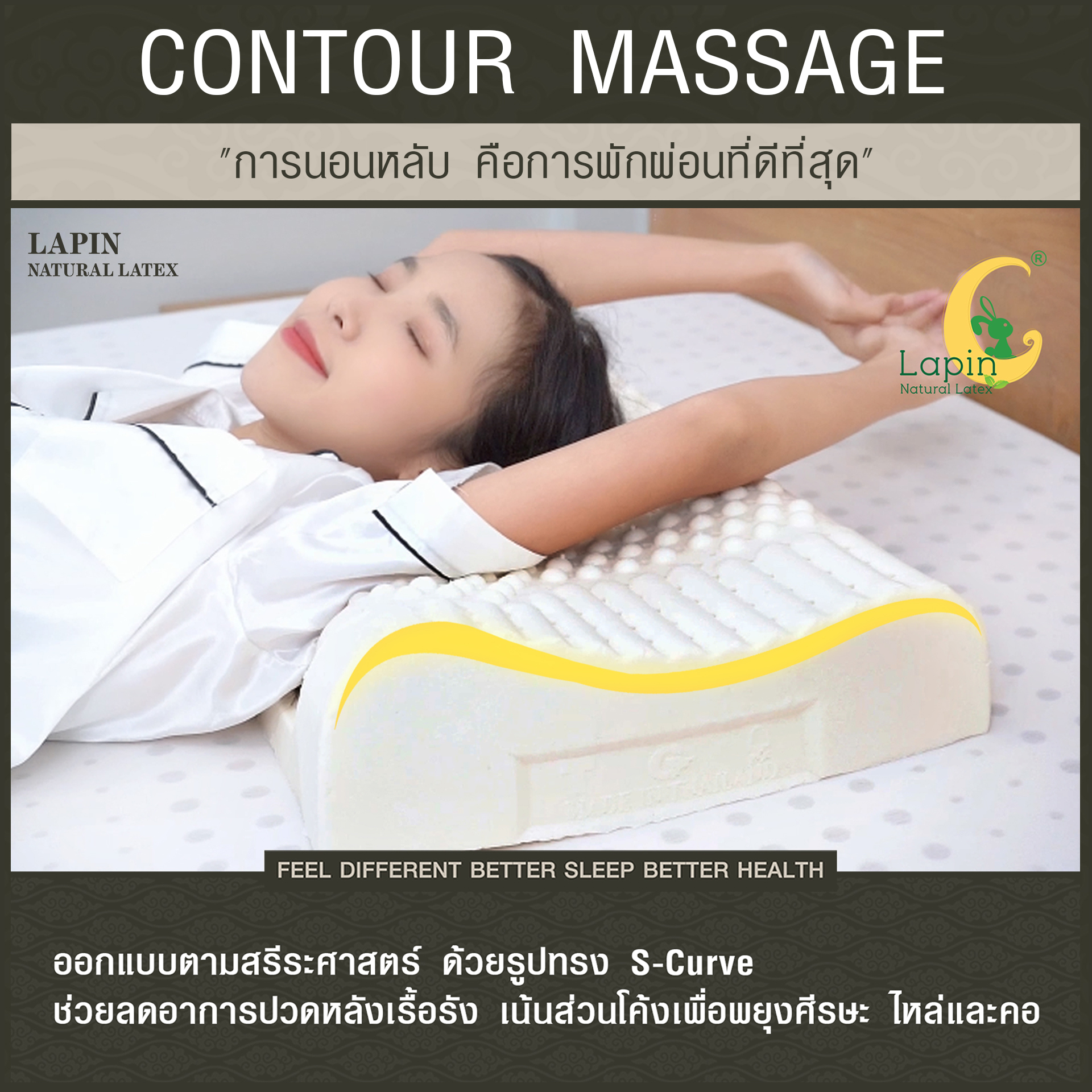 ชุดของขวัญ หมอนยางพาราแท้ 100% (LAPIN) รุ่น คอนทัวร์มาสสาจ (CM) 2 ใบ สุดคุ้ม