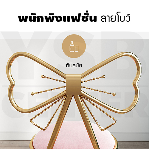 พร้อมส่ง เก้าอี้ สตูดิโอ เก้าอี้วิลเทจ เก้าอี้พนักพิงรูปโบว์ สวยหวาน สีชมพู รุ่น YL002
