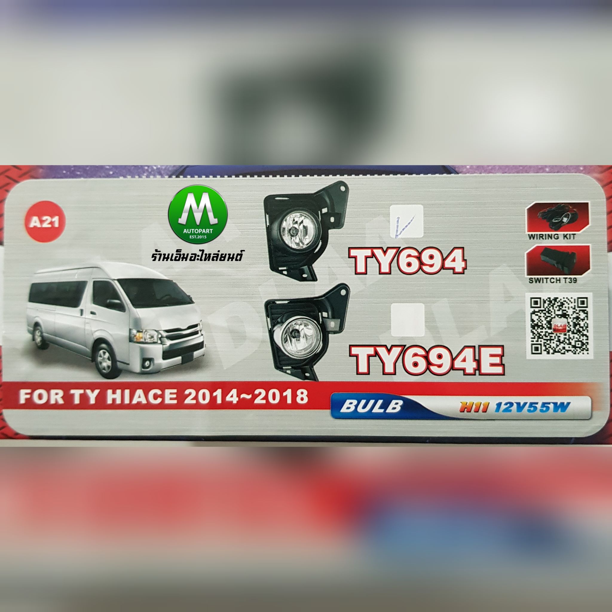 ไฟตัดหมอก ไฟสปอร์ตไลท์ TOYOTA COMMUTER 2014 2015 2016 2017 2018 รถตู้ ฝาครอบดำ โตโยต้า คอมมิวเตอร์ (รับประกันสินค้า 3 เดือน)