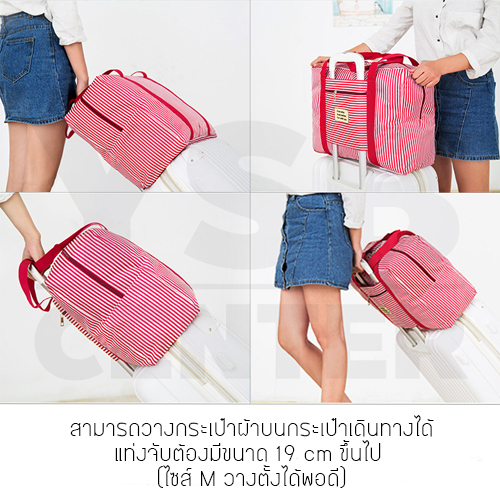 CASSA กระเป๋าสะพาย กระเป๋าเดินทาง กระเป๋ากันน้ำ กระเป๋าใส่ผ้าห่ม (พับได้) Size. " M "