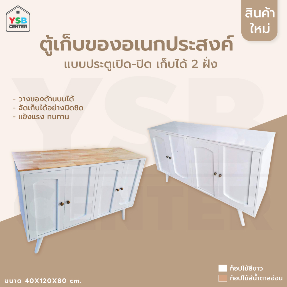 ชั้นวางของ ตู้ใส่ของ ชั้นวางสไตล์มินิมอล (ไม่ต้องประกอบ) 4 ประตูจุของได้เยอะ