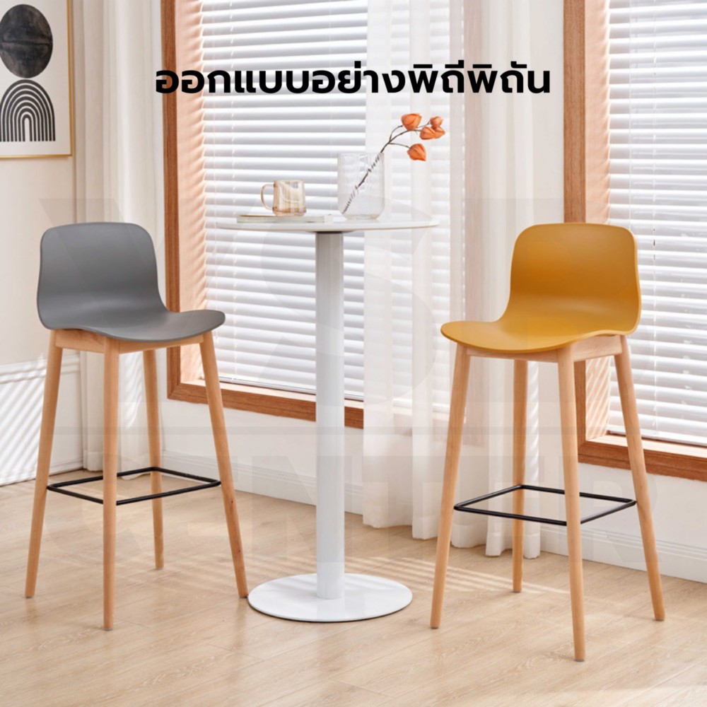 เก้าอี้บาร์ ทรงสูง เคาน์เตอร์บาร์ เฟอร์นิเจอร์แต่งบ้าน ที่นั่งพลาสติก PP ขาไม้ เบาะสูง F1C0132 - F1C0136
