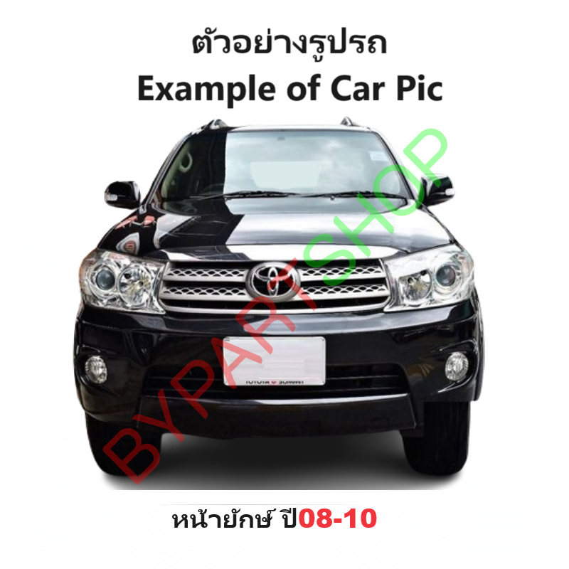 -แท้ศูนย์- โลโก้หน้ากระจัง TOYOTA FORTUNER(ฟอจูนเนอร์) ทุกโฉม ทุกรุ่น -กรุณาเลือกปี-