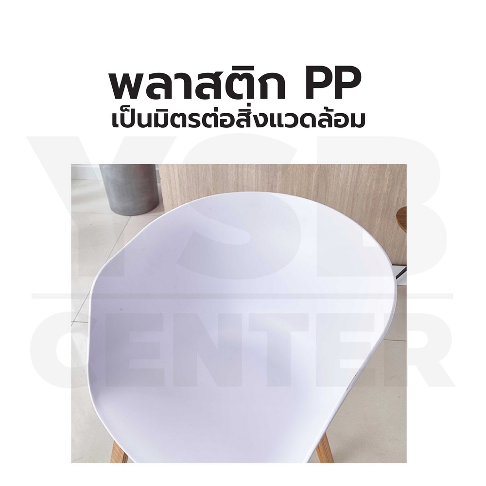 เก้าอี้พลาสติก ขาไม้เหล็กหุ้มลายไม้ ที่นั่งพลาสติกเกรด PP YL0413 - YL0418