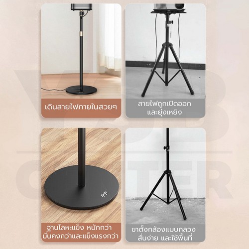 ขาตั้ง ไมโครโปรเจคเตอร์ แข็งแรง รับน้ำหนักได้ดี ปรับความสูงได้ จัดเก็บง่าย ปรับความสูงได้ถึง 120 cm