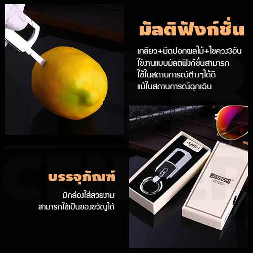 JOBON พวงกุญแจ เกรดพรีเมี่ยม แบบ 2 in 1 หนาพิเศษ ดีไซน์สวยงาม