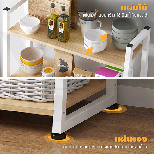 ชั้นวาง ชั้นวางของในห้องครัว ชั้นวางไมโครเวฟ ชั้นวางอเนกประสงค์ ประหยัดพื้นที่ (5ชั้น)