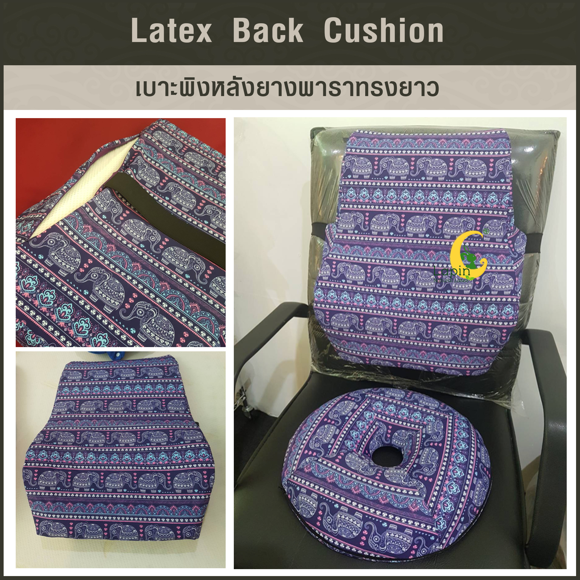 เบาะพิงหลังยางพาราทรงยาวแท้ Latex Back Cushion*สีม่วงลายไทย