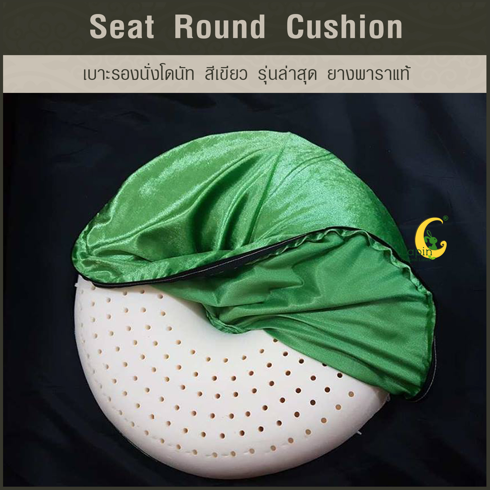 เบาะรองนั่งโดนัท(Seat Round Cushion)*สีเขียว