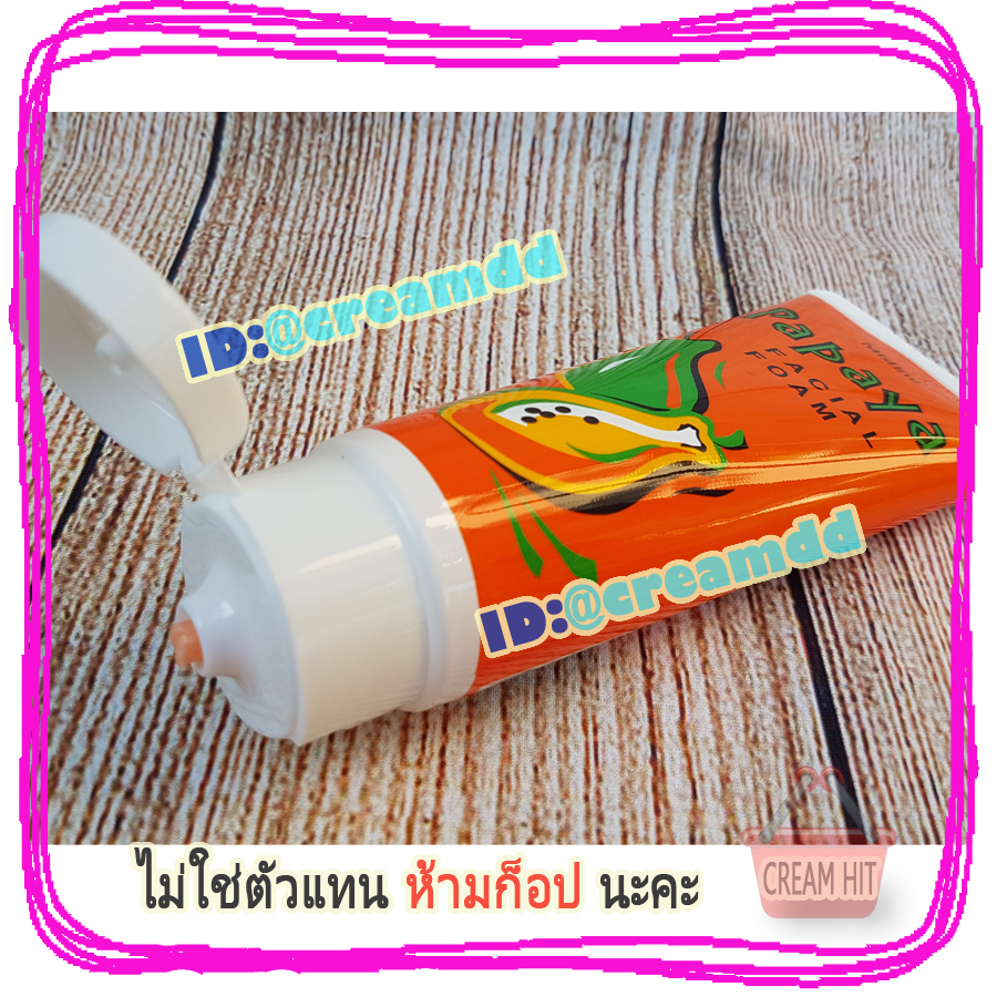 โฟมมะละกอ 12 หลอด มิสทีน หลอดสีส้ม ราคาส่งขายถูก Mistine Papaya Facila Foam