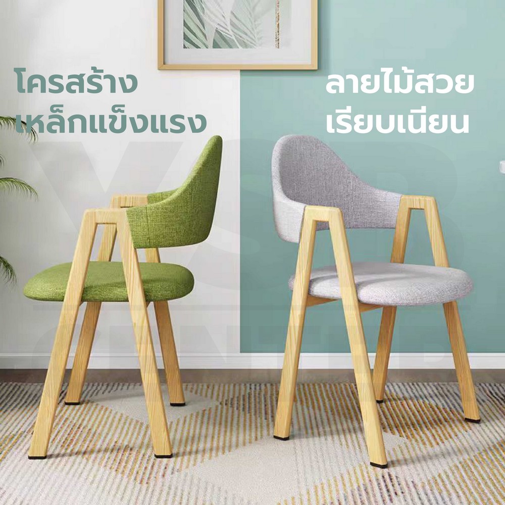 เก้าอี้สไตล์นอร์ดิก ตกแต่งร้าน เก้าอี้ทานอาหาร ขาเหล็กหุ้มลายไม้ YL0340 - YL0346