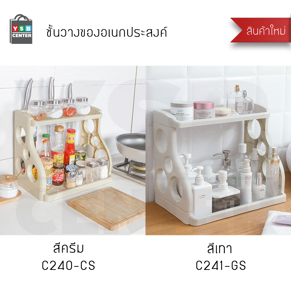 ชั้นวางของ ชั้นวางของในห้องครัว ชั้นวางของพร้อมที่เสียบมีด