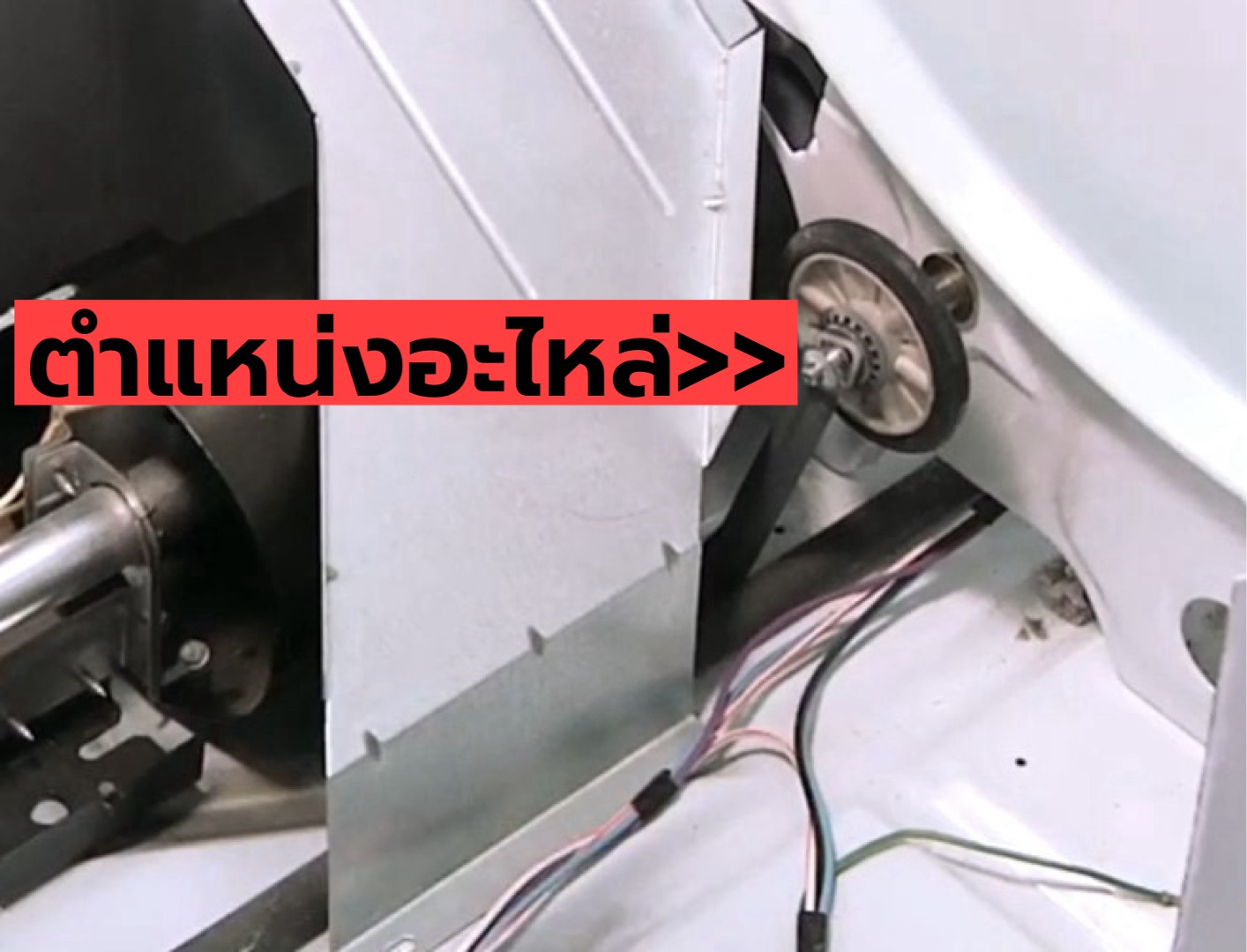 Shaft for Whirlpool Dryer แกนกลางลูกกลิ้ง ลูกล้อประคองถังเครื่องอบผ้า Whirlpool **ใช้กับรุ่น รุ่น 3LWED4815FW / 3LWED4815FW