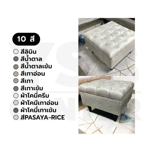 เก้าอี้ สตูล ทรงสีเหลี่ยม สวยหรู ขาไม้ รับน้ำหนักได้เยอะ YL0258 - YL0267