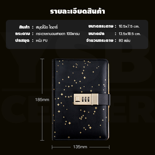 สมุดโน๊ต สมุดบันทึก ไดอารี่ สมุดเขียน A6 มีเส้น เซตกล่องของขวัญ