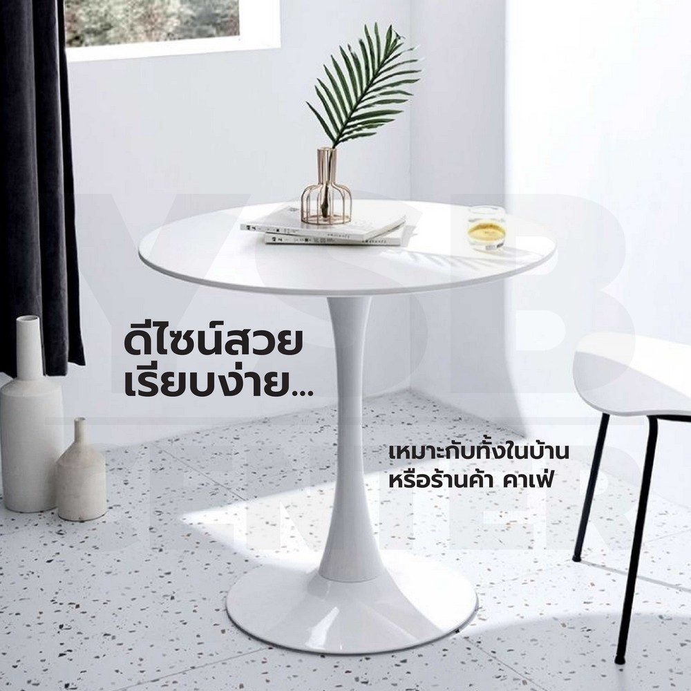 โต๊ะอเนกประสงค์ สไตล์โมเดิร์น โต๊ะทรงกลม มีขนาด 60 70 80 cm