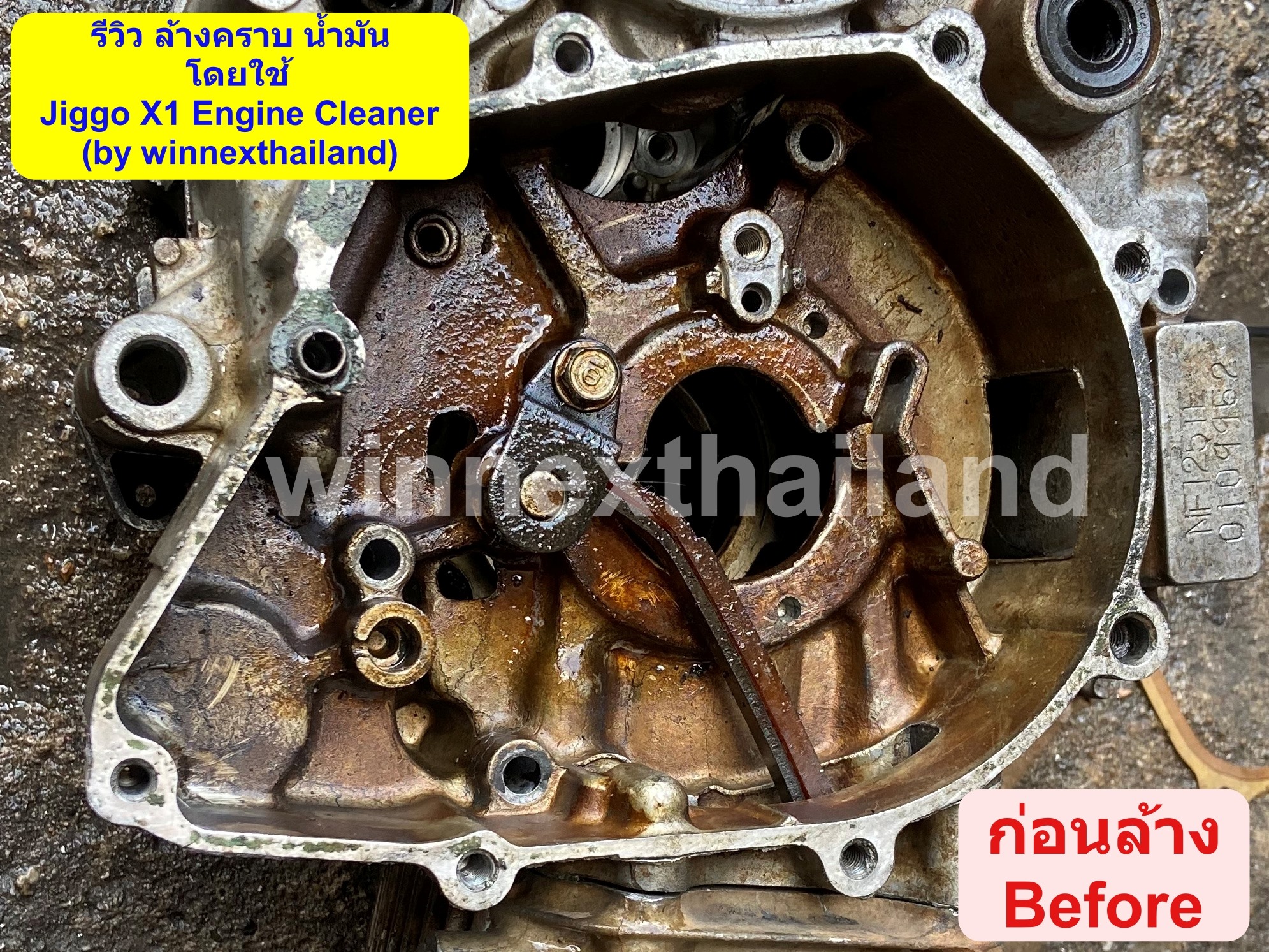 Jiggo X1 Cleaner (5 Liters) น้ำยาล้างเครื่อง น้ำยาเซียงกง สำหรับงานล้างน้ำมัน-จาระบี-เขม่า-เครื่องยนต์-เครื่องจักร-ชิ้นงาน-โช๊ค-โซ่ งานเปื้อนหนักๆ"