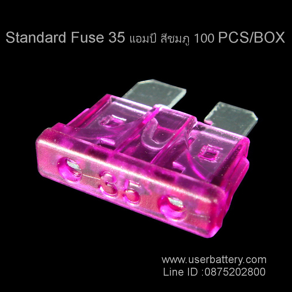 Standard Fuse 35 แอมป์ สีชมภู 100 PCS/BOX