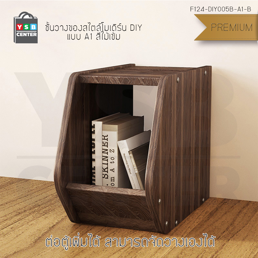 CASSA ชั้นวางของสไตล์โมเดิร์น ชั้นวางอเนกประสงค์ ชั้นเก็บของ (แบบไม่มีฝาปิด) ขนาดสินค้า 20×38×30 cm.