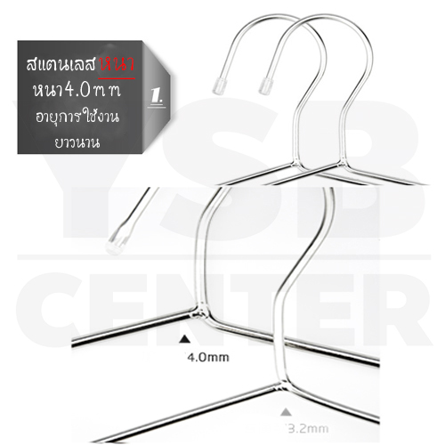 ไม้แขวนสแตนเลส ไม้แขวนเสื้ออเนกประสงค์ หนาพิเศษ 4 mm. (แพ็คละ 10 อัน) รุ่น CB0021-H-42040-10