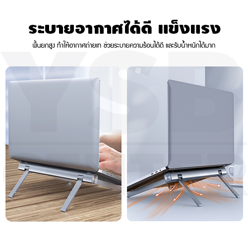 ที่วางโน๊ตบุ๊ค ขาตั้งแล็ปท๊อป พกพาได้ รุ่น J1M043-NB