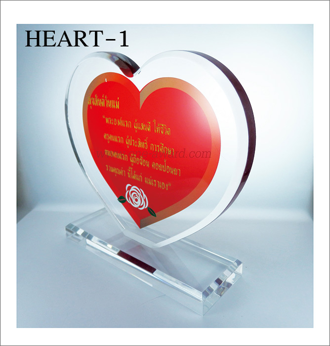 Code: HEART-1 โล่อะคริลิค ความสูงตัวโล่ 5 -9 นิ้ว ความหนาอะคริลิค 15 มม. พร้อมเลเซอร์ข้อความและโลโก้ ลงสีได้ไม่เกิน 2 สี ***ราคาเริ่มต้นที่ 650 บาท (เมื่อสั่งสินค้า ขนาดสูง 5 นิ้ว จำนวน 5 ชิ้น)***