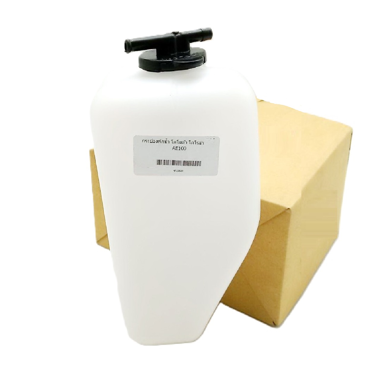 กระป๋องพักน้ำรถ/กระปุกพักน้ำ TOYOTA AE100/AE101/AE102(สามห่วง) พร้อมฝา -รับประกัน 1เดือน-