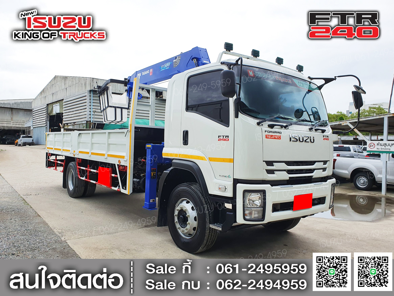 ISUZU FTR240 กระบะหล็กติดเครน5ตันทาดาโน่