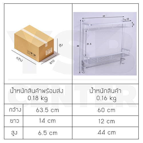 ชั้นวางของอลูมิเนียม อเนกประสงค์ในห้องน้ำ 2ชั้น ติดผนัง 60 cm. พร้อมราวแขวนอเนกประสงค์ รุ่น C1L060-ALM-8029-260