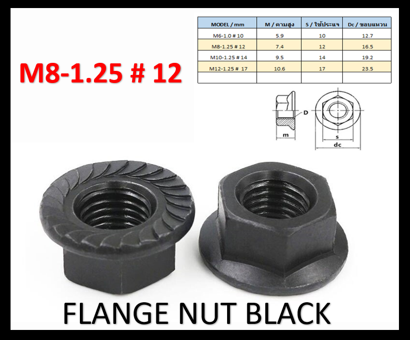 100 pcs M8 mm. Pitch 1.25 mm. #12 Flange Nuts น๊อตหัวจาน น็อตติดแหวน Steel Black