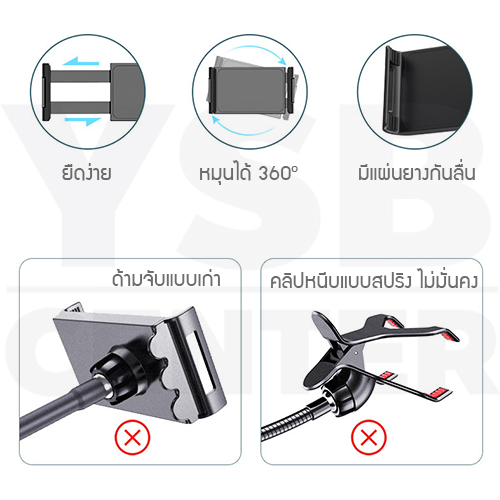 ขาตั้งมือถือ ที่ยึดโทรศัพท์ บิดโค้งงอได้ ฐานตั้งพื้นรูปทรงสี่เหลี่ยม ตัวยึดไม่หล่นง่ายหมุนได้ 360 ํรุ่น J1L008 - J1L009