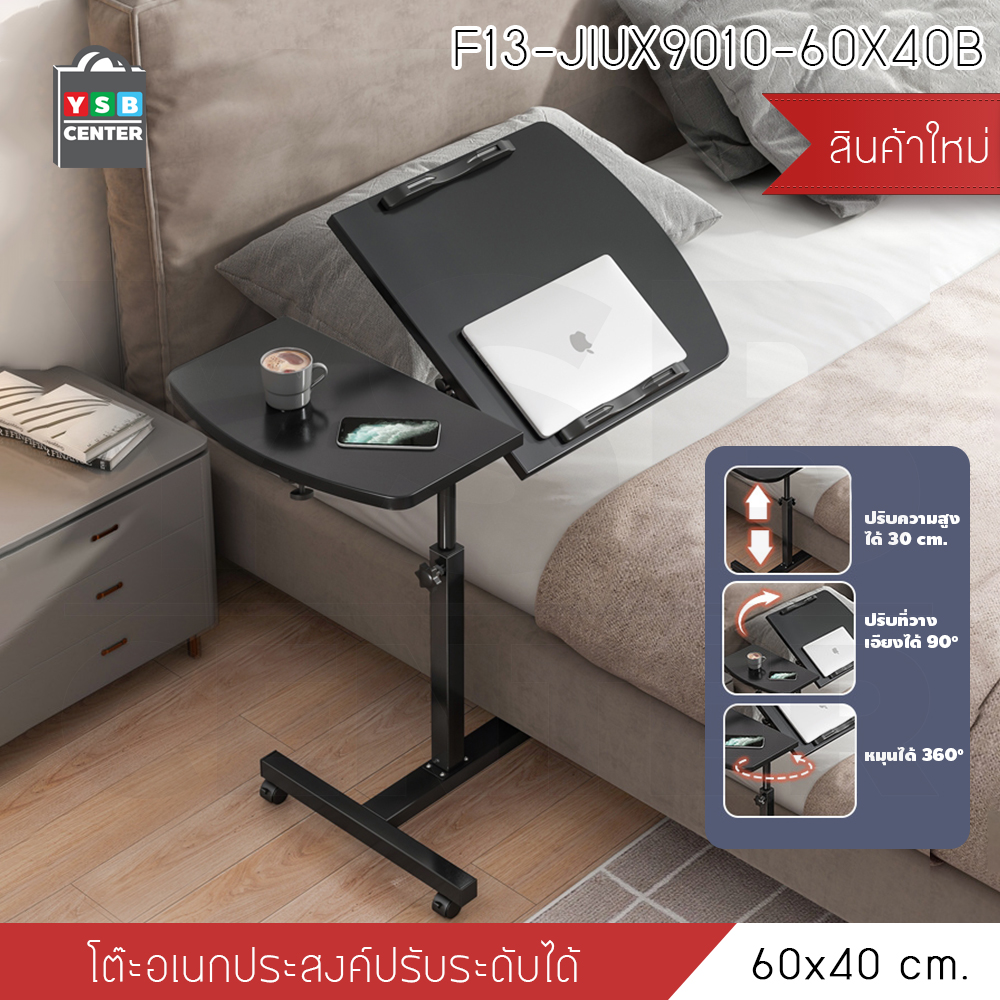 โต๊ะคอมพิวเตอร์ โต๊ะอ่านหนังสือ อเนกประสงค์ แบบท่อเหลี่ยม สอดใต้เตียง ปรับระดับ+ล้อเลื่อน 60X40 cm.