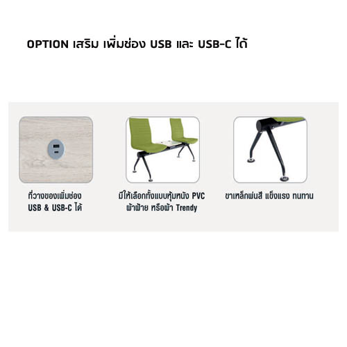 เก้าอี้แถวพักคอย 3 ที่นั่ง ARENA1 รุ่น AR1031 พร้อมที่วางของ