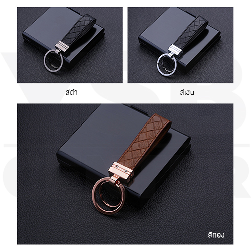 JOBON พวงกุญแจ พวงกุญแจสายหนัง เกรดพรีเมี่ยม ของที่ระลึก สายหนัง ห่วงคู่