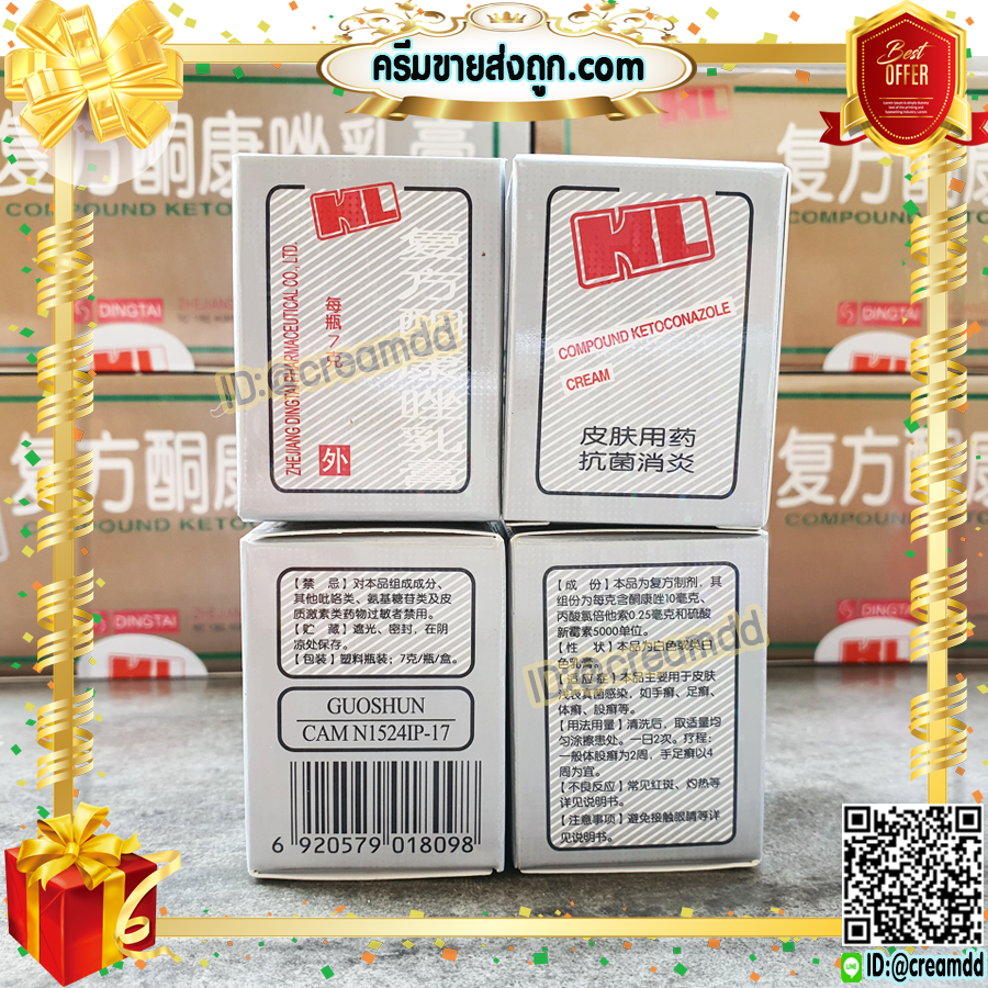 ครีม KL HL ของแท้ หัวเชื้อเร่งขาว KL HL กล่องเทา ตลับชมพูแดง ของแท้ ล็อตใหม่